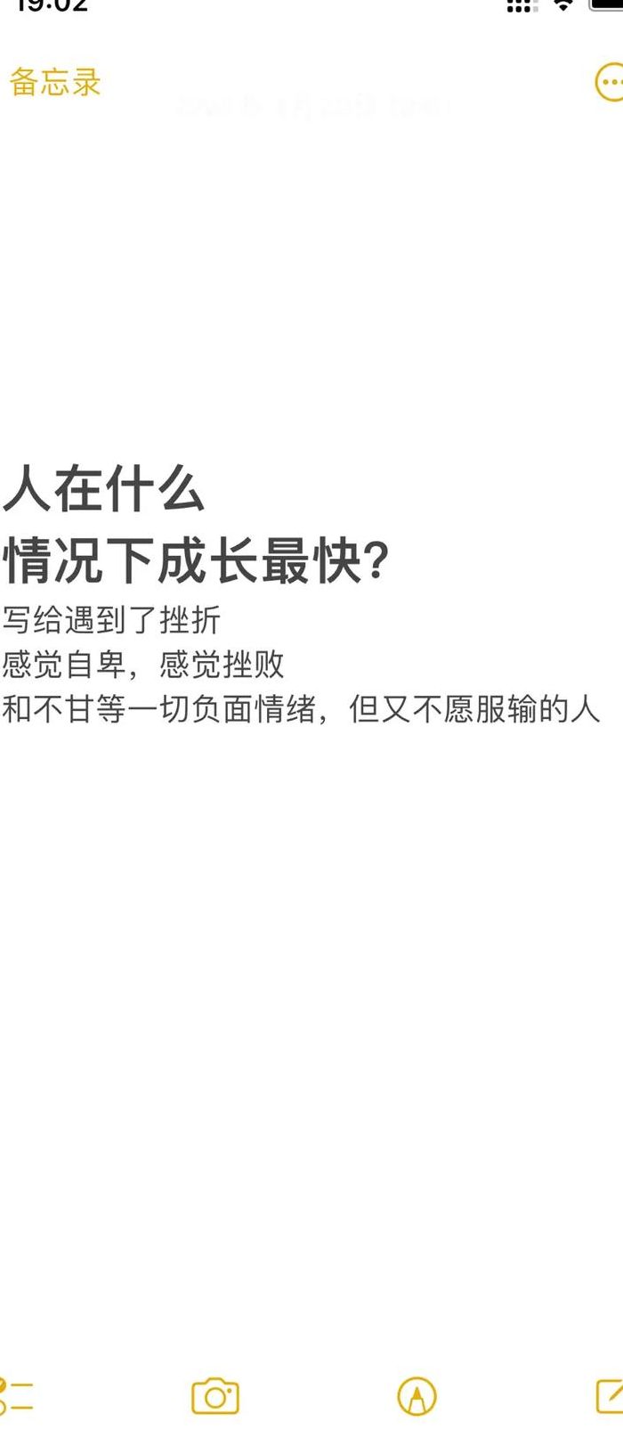 什么情况人会彻底蜕变（人在什么情况下会蜕变）