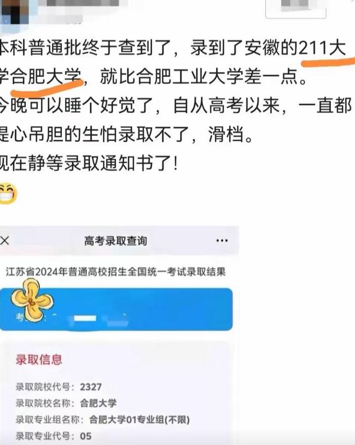 合肥工业大学为啥差（合肥工业大学为啥差那么多分）