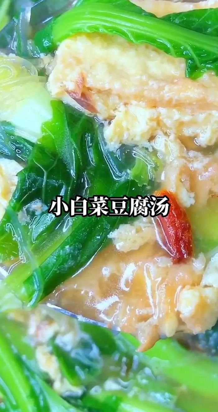 小白菜怎么炖好吃又简单（小白菜炖菜的做法）