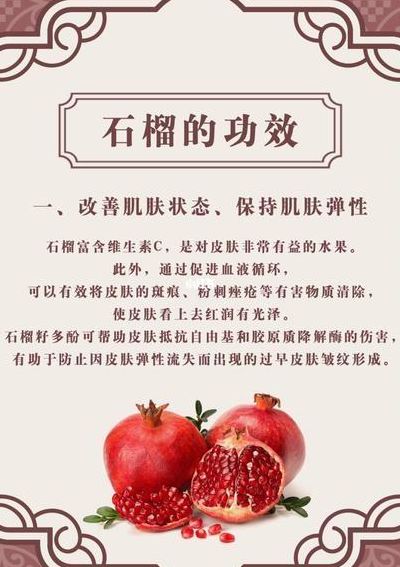 吃石榴有什么好处（吃石榴有什么好处和坏处）