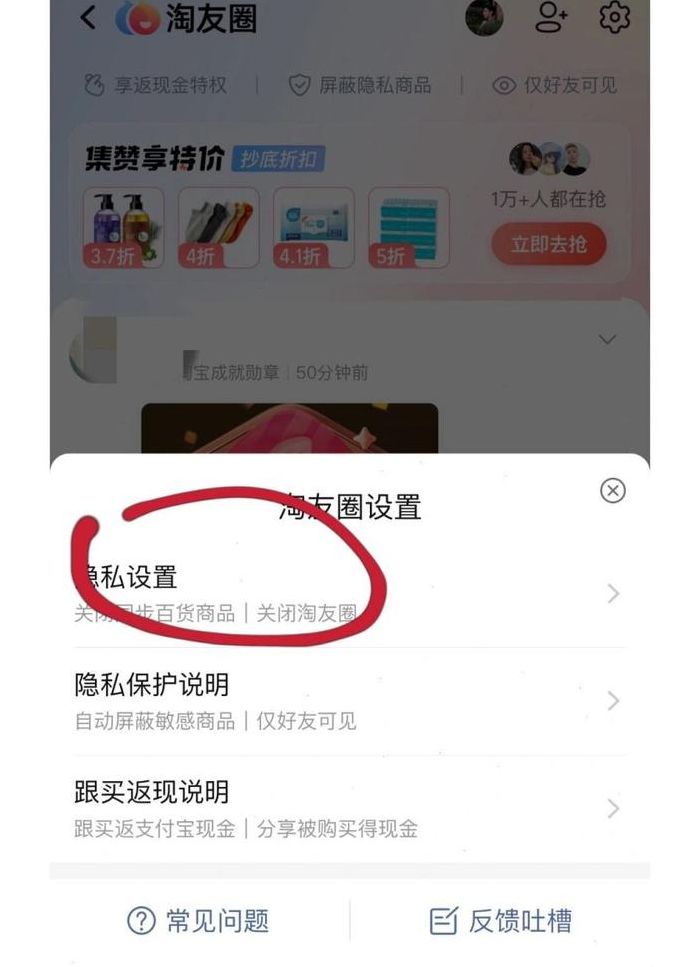 淘友圈咋关闭不了呢（淘友圈咋关闭不了呢怎么回事）