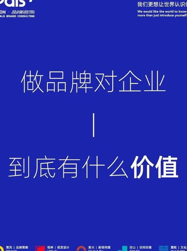 品牌对企业意味着什么（品牌对企业的重要作用体现在哪些方面）