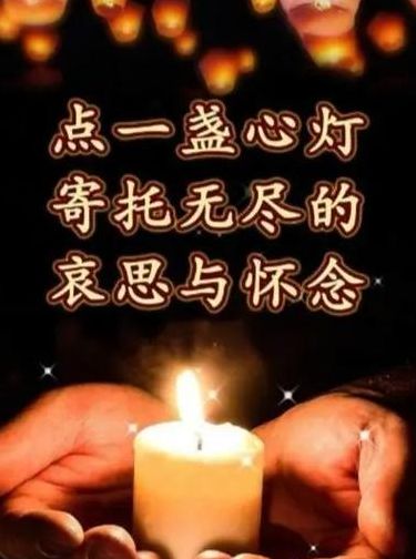 中元节怎样祭奠老人（中元节如何祭祀亲人）