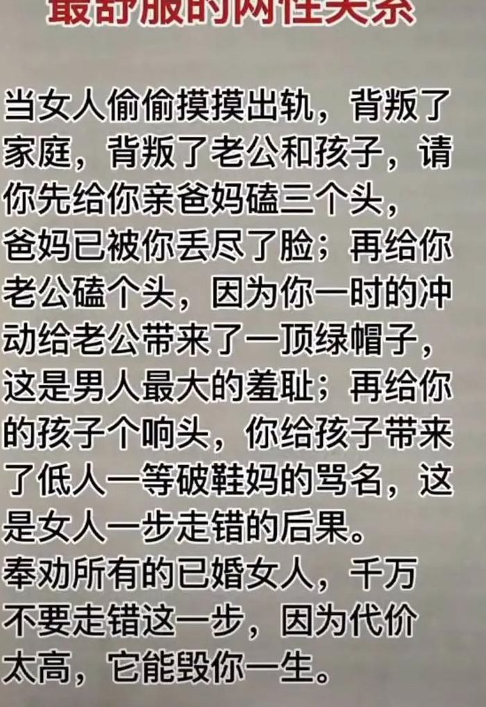 说女人破鞋什么意思（破鞋了是什么意思）