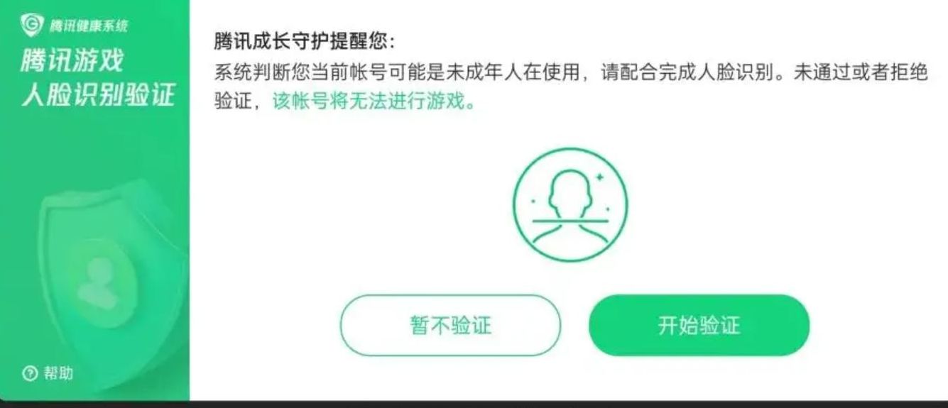 怎么改人脸实名认证（和平精英怎么改人脸实名认证）