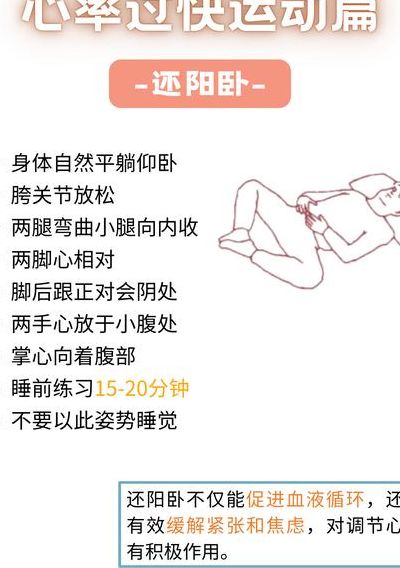 心跳过快有什么好方法解决（心跳过快是什么原因及治疗）