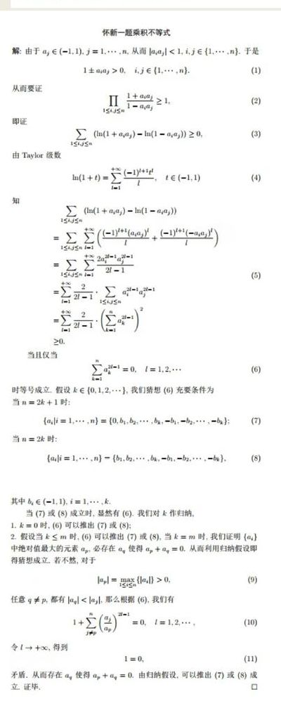 韦东奕高考数学考了多少分（韦东奕做高考题速度）