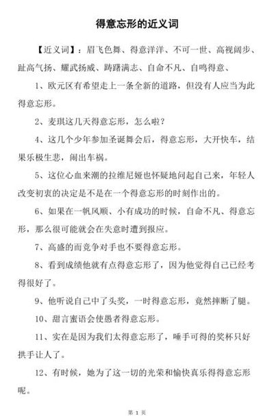 踌躇的近义词是什么标准答案（踌躇的近义词有哪些?）