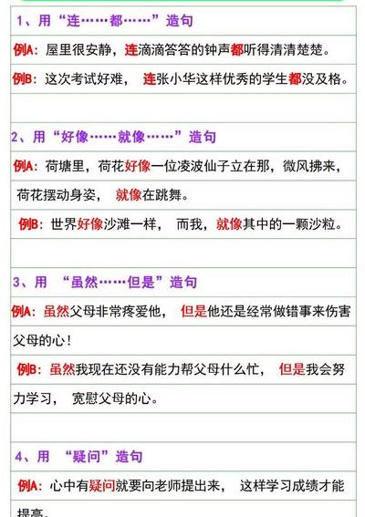 常常造句二年级上册（常常造句二年级上册造句一句话）