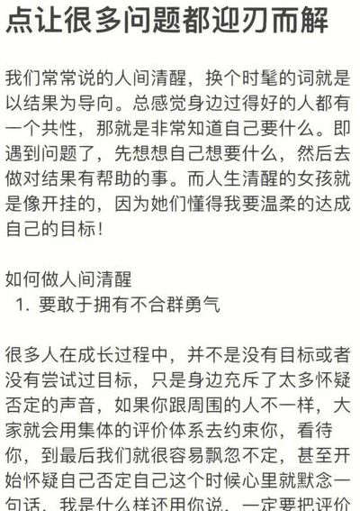 女人说一切迎刃而解什么意思（女人说一切迎刃而解什么意思呀）