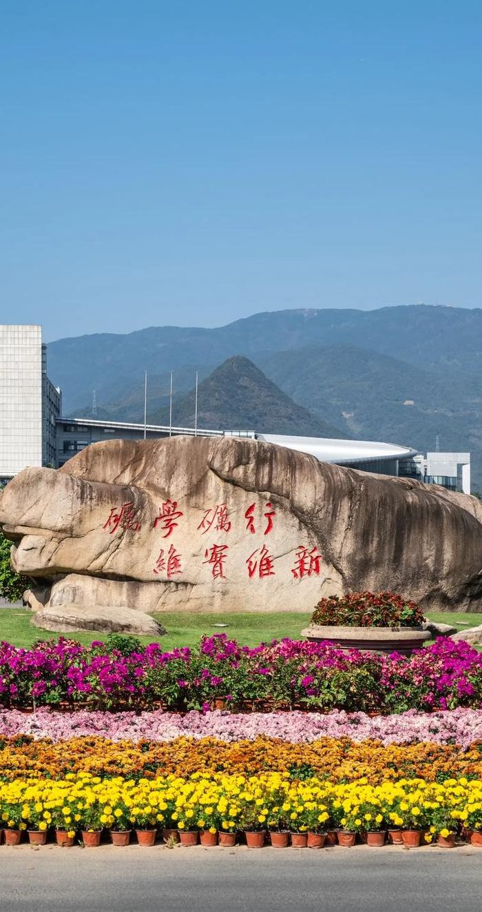 浙江师范大学算名校吗（浙江师范大学算好大学吗）