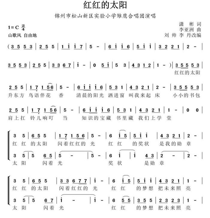 红红的太阳伴奏（红红的太阳伴奏歌曲）