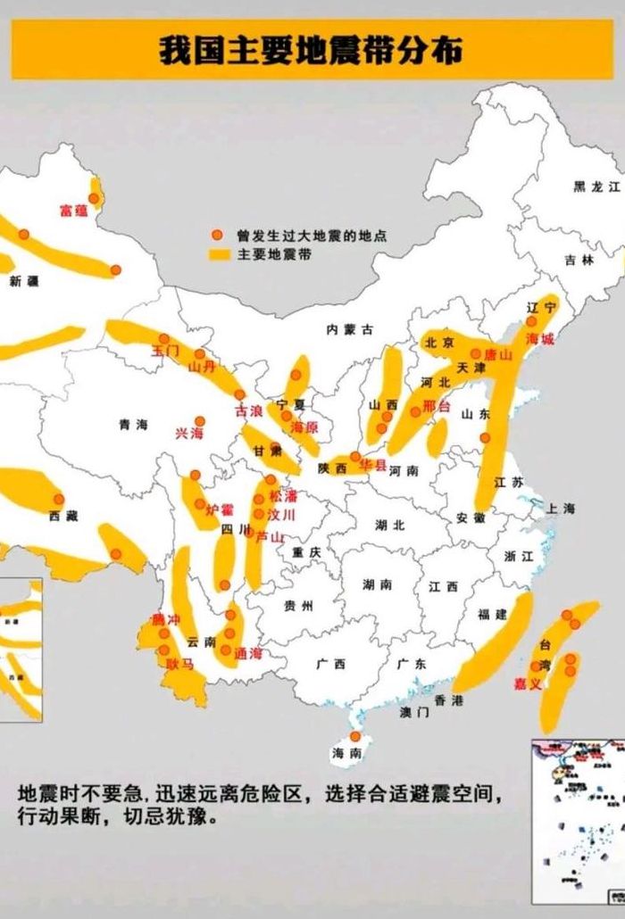 成都会地震吗（成都会地震吗?）