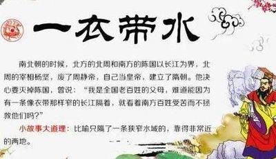 一衣带水代表什么生肖（一衣带水代表什么生肖麒麟网）