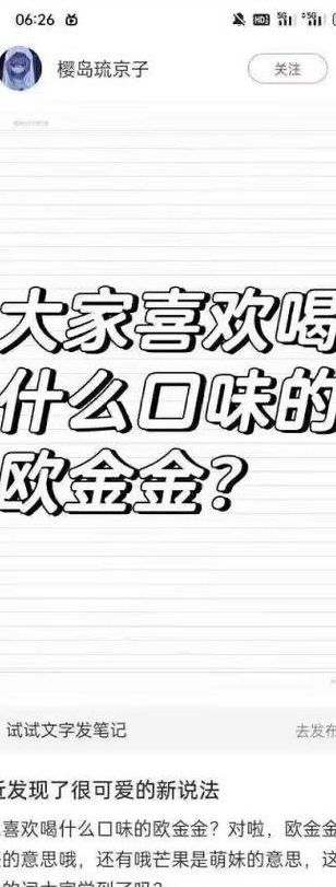 欧金金和欧芒果啥意思（欧金金是啥意思）