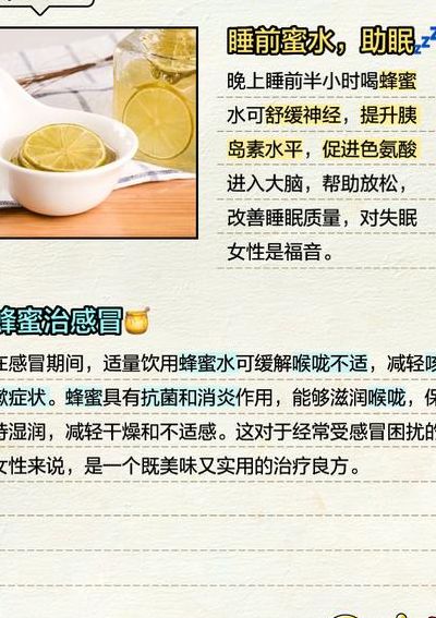 蜂蜜水什么时候喝效果最佳（蜂蜜水什么时候喝效果最佳孕妇）