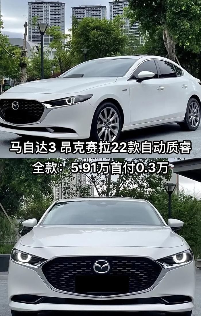 马自达算什么档次的车（马自达算什么档次的车型）