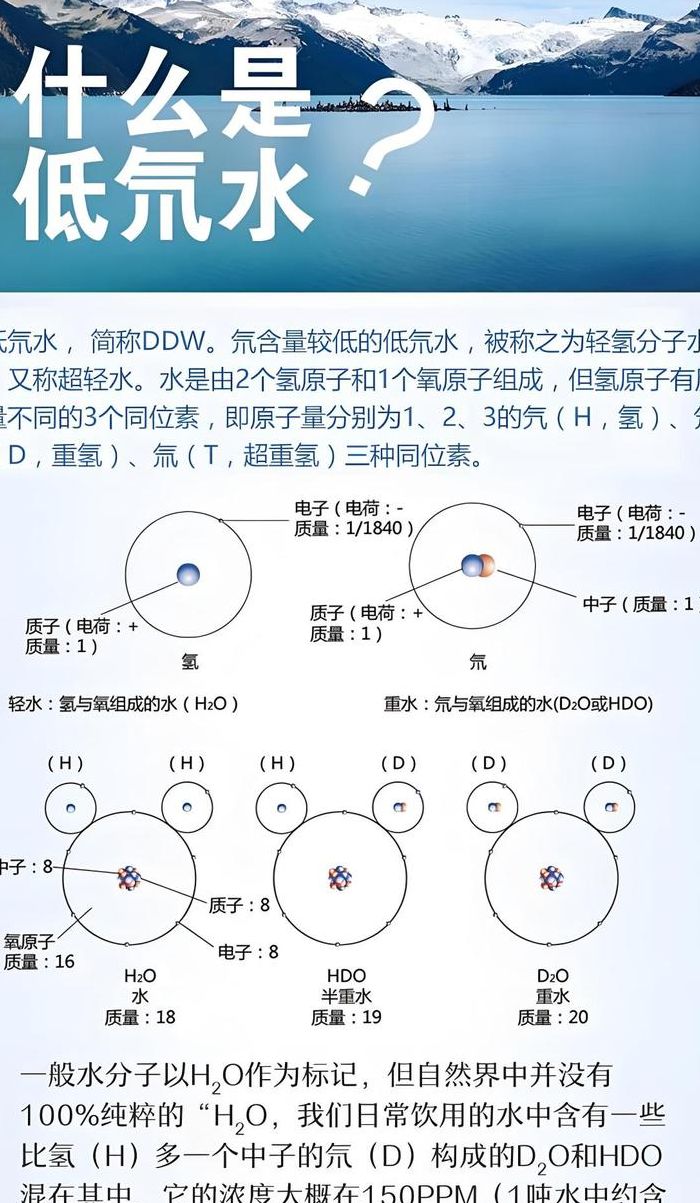 低氘水怎么读（低氘水如何饮用最好）