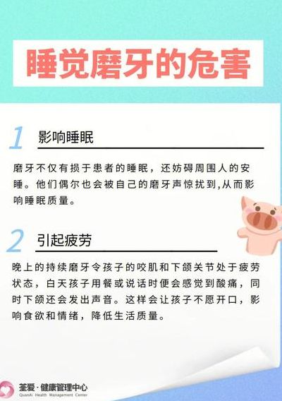 睡觉磨牙是什么原因导致的（晚上睡觉磨牙怎样解决）