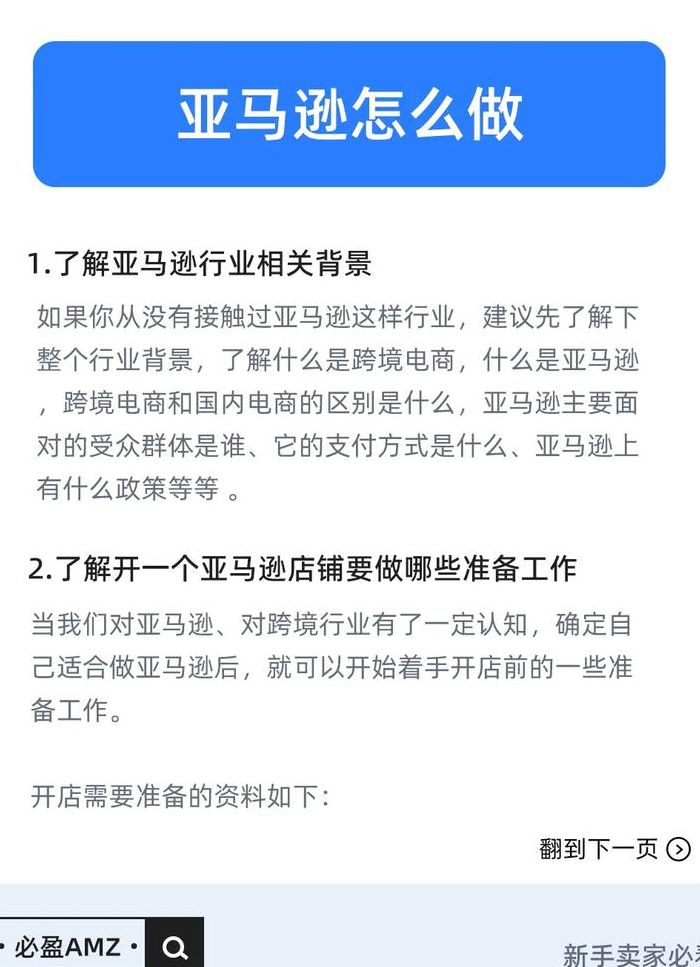 跨境电商是怎么做的（跨境电商是怎么操作的）