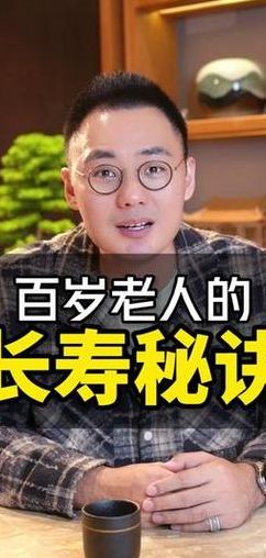 重庆长寿老人200岁（重庆长寿老人200岁是真的吗）