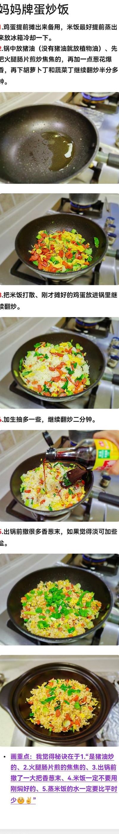 没有隔夜米饭怎么做蛋炒饭（没有隔夜的饭怎么炒蛋炒饭）