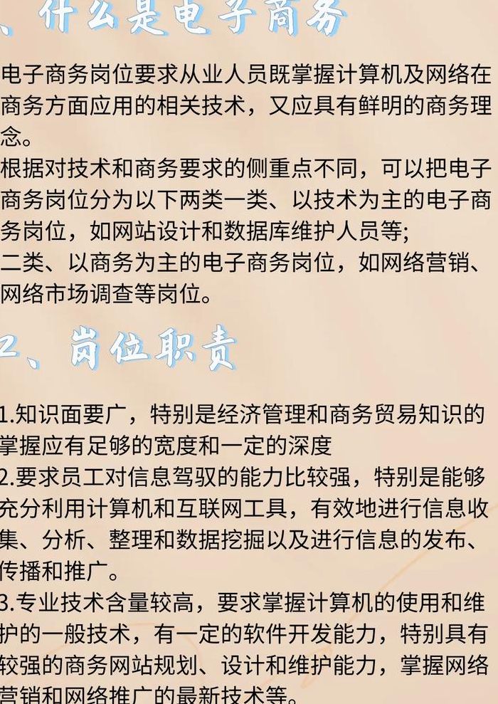 电子商务说白了就是干什么的（电商具体是做什么的）