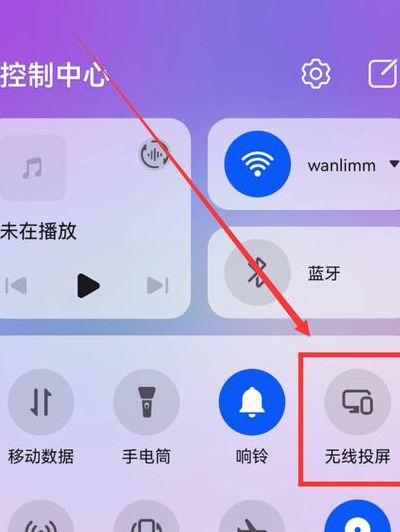 手机如何与电脑连接投屏（手机怎样与电脑投屏连接）
