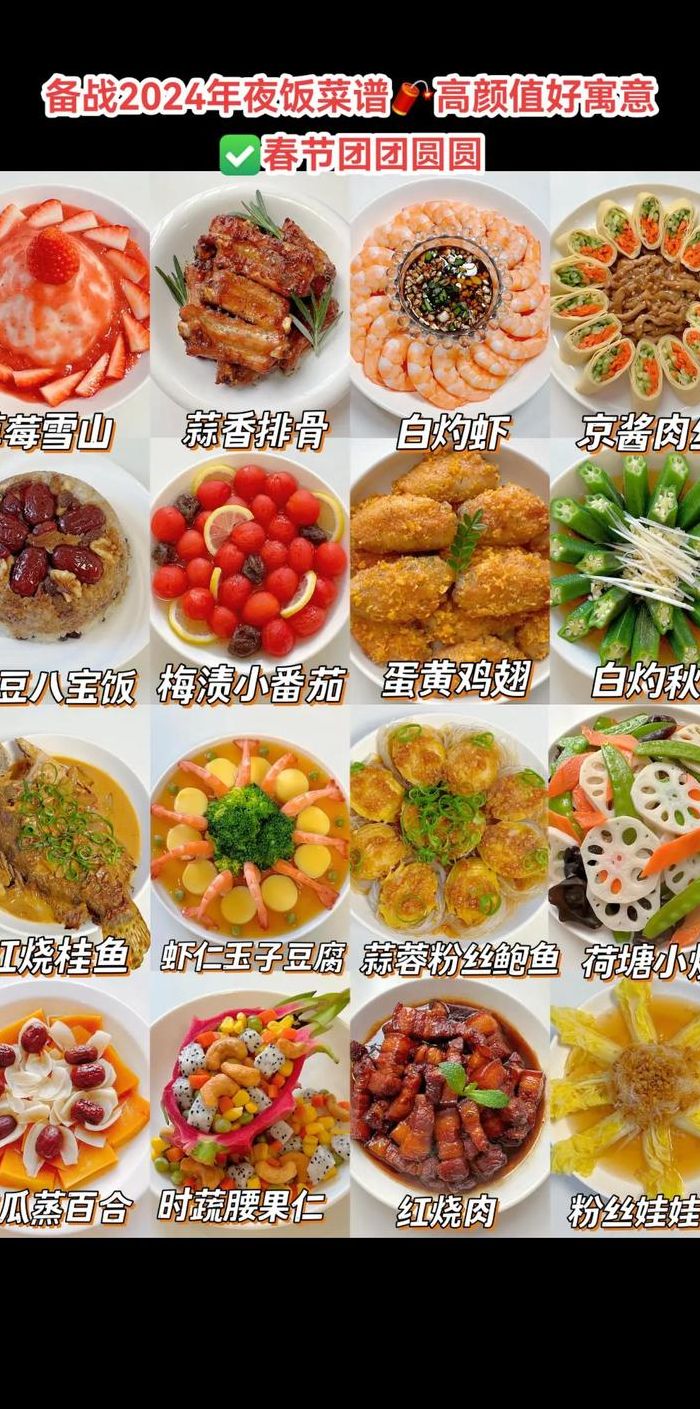 年夜饭都吃什么（年夜饭都吃什么菜寓意好）