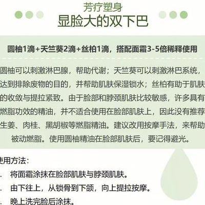 双下巴怎么去除永久的（3天快速减双下巴）