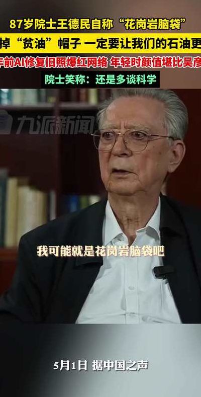 院士相当于什么级别的官（中华人民共和国院士级别工资多少钱）