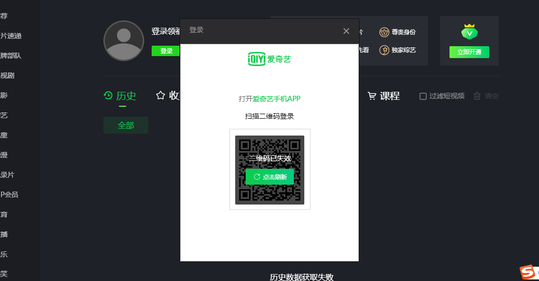 爱奇艺切换账号登录方法（爱奇艺怎么切换帐号登录）