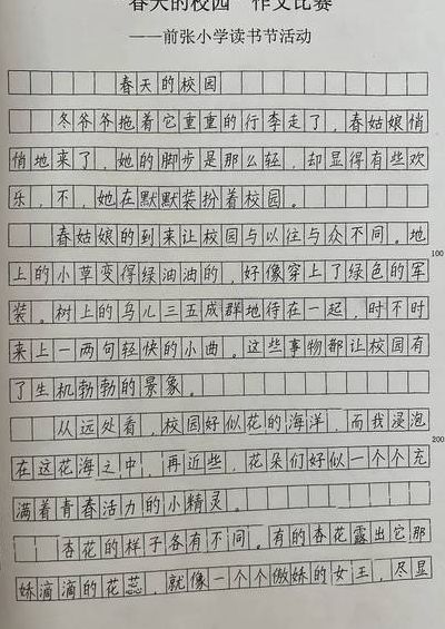 小学生的征文怎么写（小学生的征文怎么写格式）