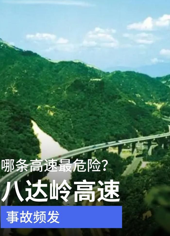 八达岭高速出口（八达岭高速出口明细）