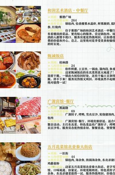 长春美食网（长春美食网红名吃十大排行榜最新）