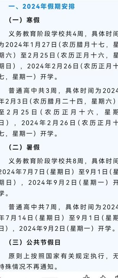 山东部分大中小学推迟开学!（山东大中小学延迟开学）