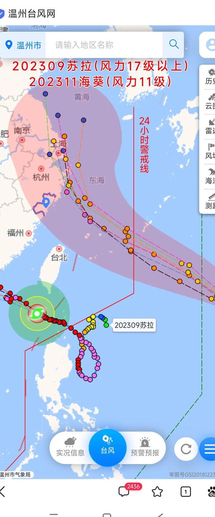 台风苏力路径（台风苏力路径图实时地图）