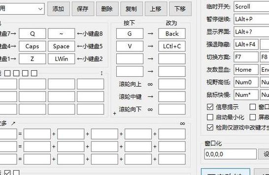 魔兽改键工具（魔兽改键工具哪个好用拉视野）