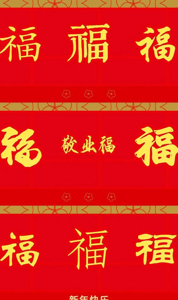 扫什么图案可以得到敬业福（扫什么福能得到敬业福2020）