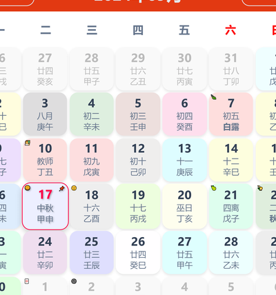 8月4日是什么日子?（8月4日是什么日子百度百科）