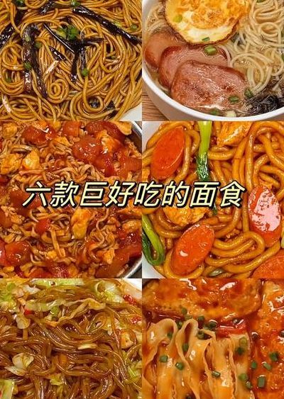 家常饭的做法（家常饭的做法大全面食）