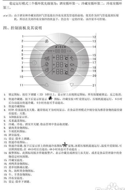 伊莱克斯冰箱怎么调节温度（伊莱克斯冰箱怎么调节温度按键六个按键）