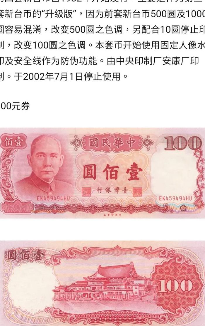 1万新台币（1万新台币相当于多少人民币）