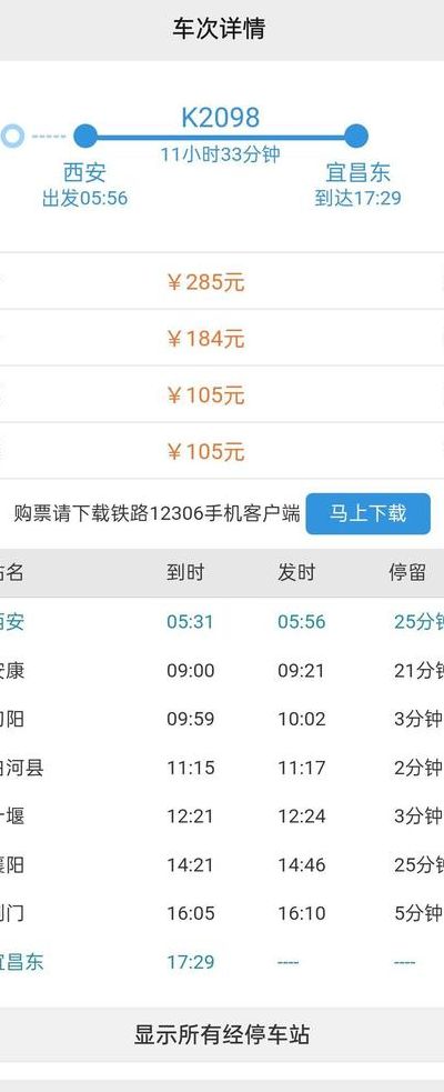 长沙到西安高铁（长沙到西安高铁票）