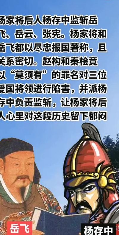 岳飞和杨家将（岳飞和杨家将谁前谁后）