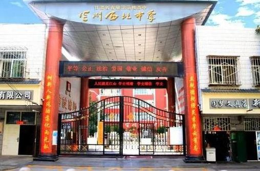 兰州市西北中学（兰州市西北中学是省重点高中吗）