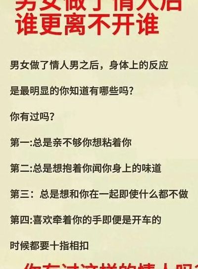 性会越做越离不开对方吗（男女会越做越离不开对方吗）