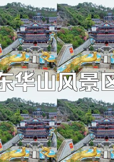 翁源东华山（翁源东华山风景区门票）