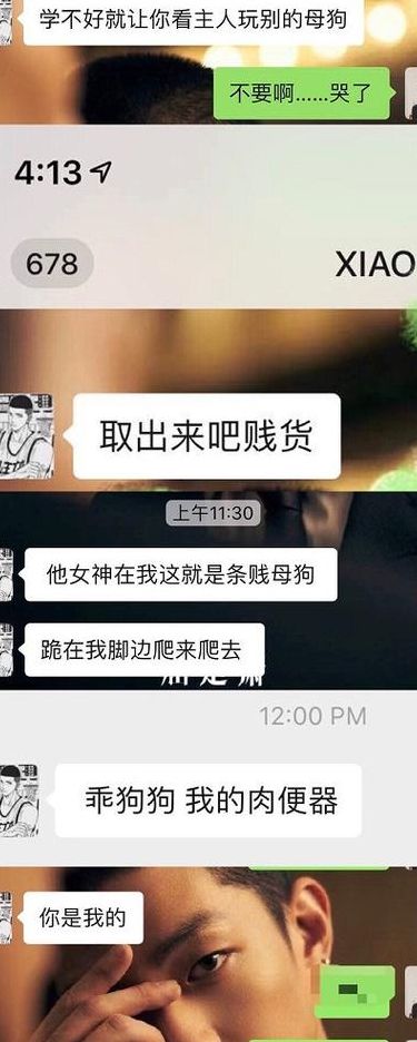 黎梵和屈楚萧事件（黎梵屈楚萧录音）