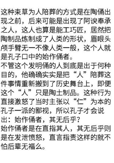 始作俑者其无后乎（孔子为什么说始作俑者其无后乎）